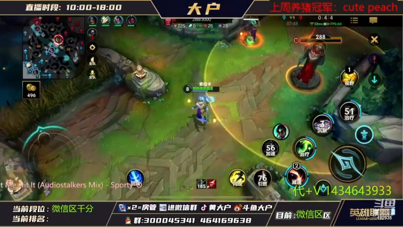 【2022-11-12 15点场】大户呀：峡谷之周六到了一群练英雄