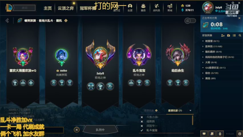 【2022-11-10 14点场】小泽Eddy：网一乱斗-极地之神