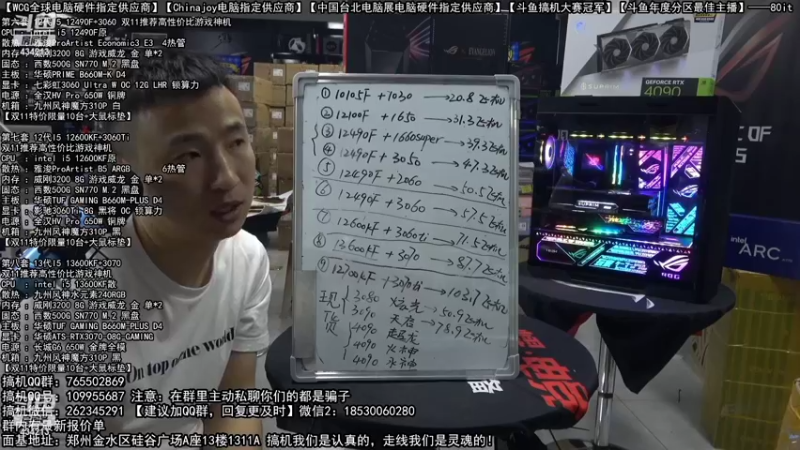 【2022-11-13 06点场】80it电脑网：郑州80it：双11电脑活动开启