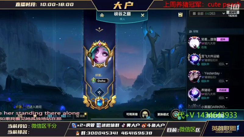 【2022-11-08 22点场】大户呀：露露的神谁有意见吗？！