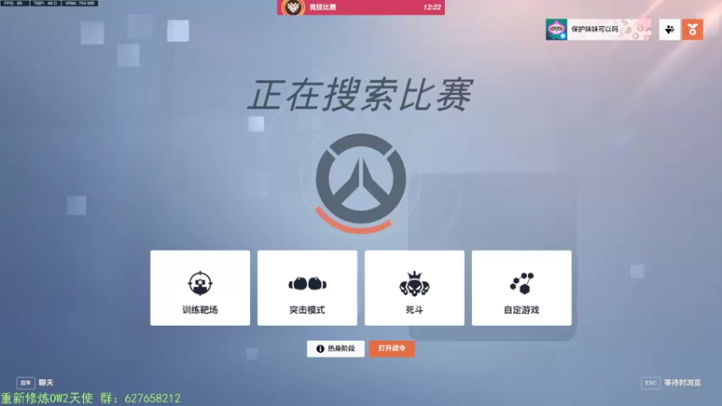 【2022-11-13 20点场】CheersC：单排天使能上分吗