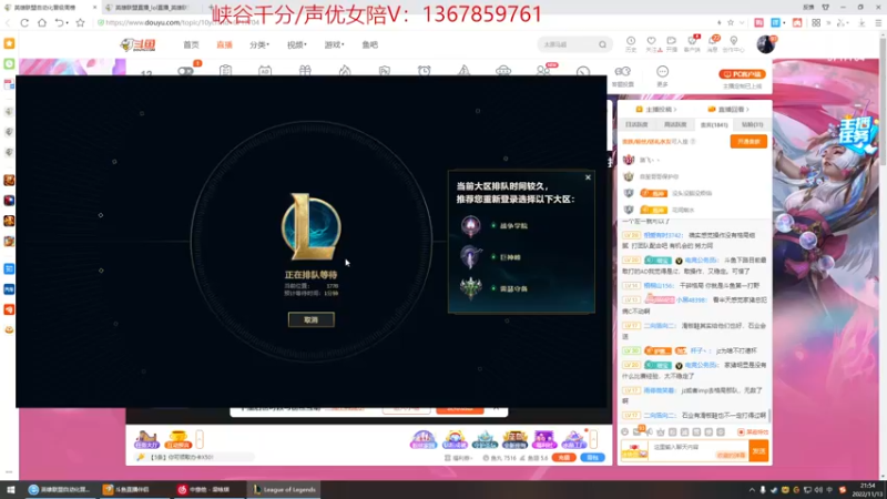 【2022-11-13 21点场】峡谷杀神酱油瓶：备战德杯训练赛开打！