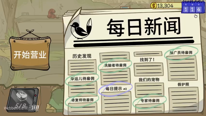 游戏1.2