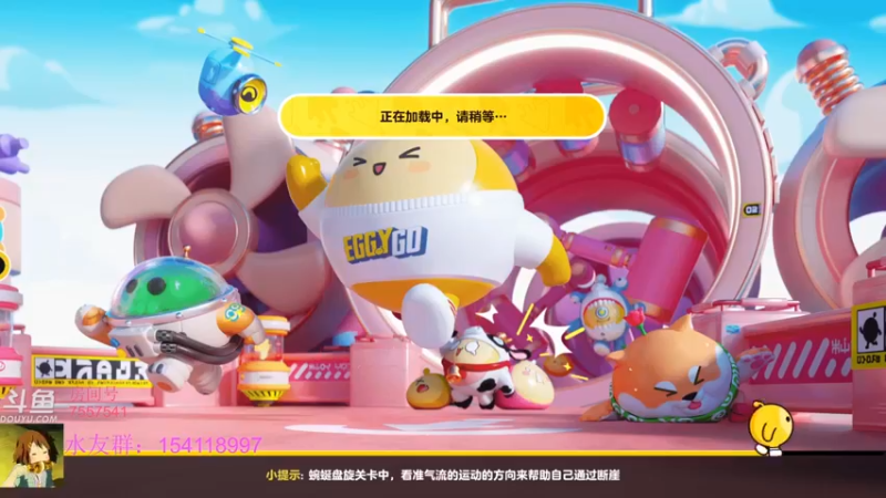 【2022-11-12 20点场】风吹啊吹吹呀吹：蛋仔派对....只为遇见你