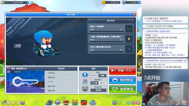 【2022-11-13 18点场】TRY赛事联盟导师：【导师】早上好 早上好
