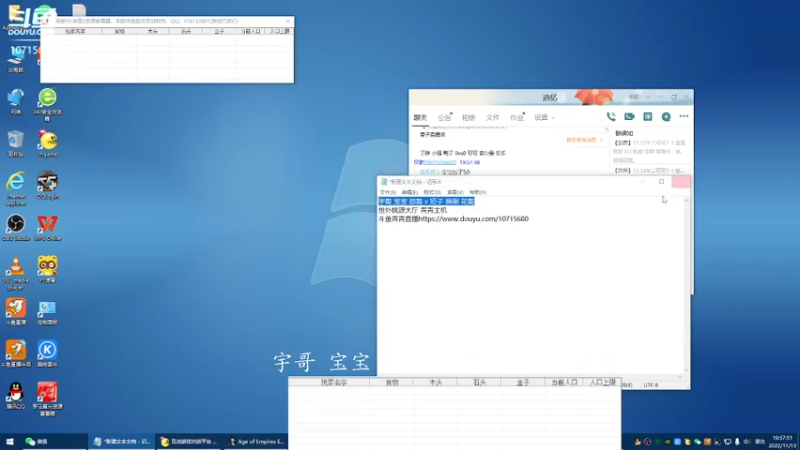 【2022-11-13 19点场】紫云同学706：青青罗马直播间