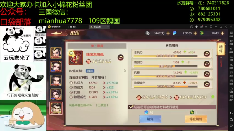 【2022-11-12 23点场】失眠君灬灬：开蛋，玩新宠（我们是冠军！！）