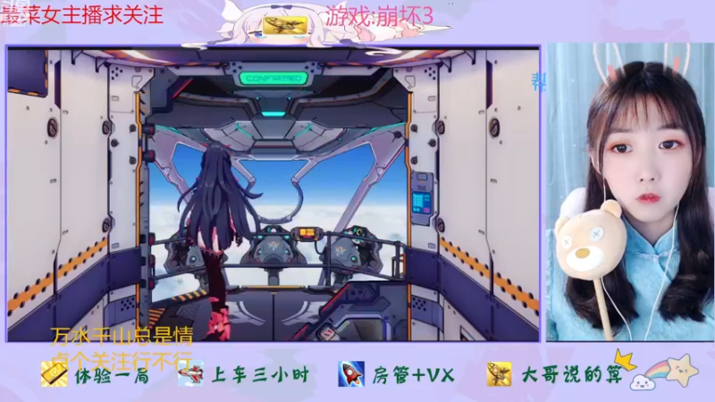 【2022-11-10 14点场】停留在雨中Cium：崩坏3来了呦