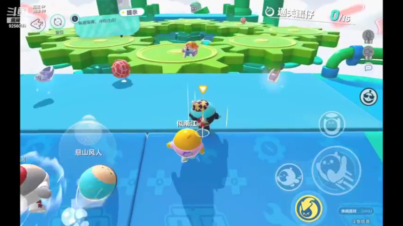 【2022-11-13 09点场】纸鸢飞路：蛋仔派对 一起来玩吧