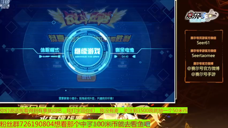 【2022-11-12 10点场】赛尔王007：赛尔号PVE和PVP