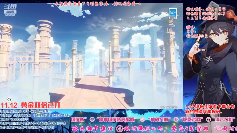 【2022-11-12 20点场】桃无忧：【免费深渊】草神测评，有问必答全队伍讲解