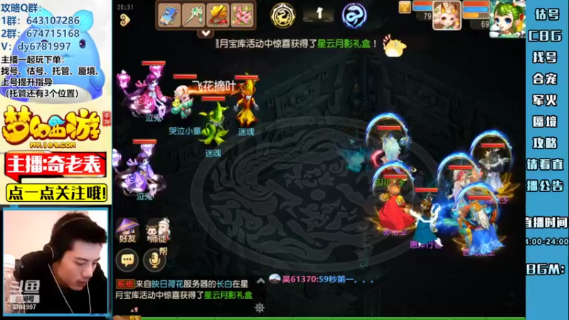 【2022-11-12 20点场】烟鬼奇老表：【长风破浪】得此水友表复何求！