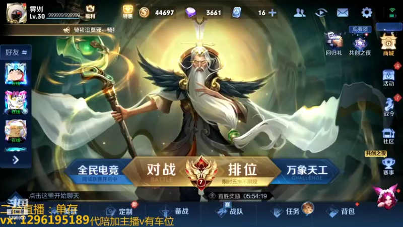 【2022-11-12 23点场】A老回：有车位国服野王无敌带粉