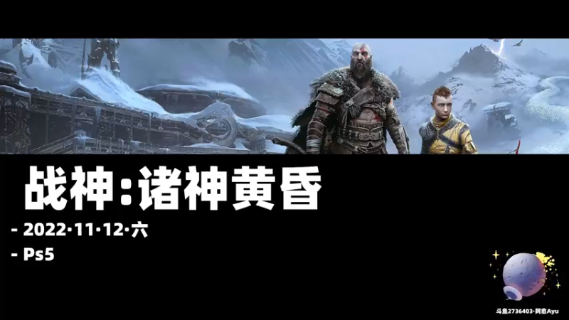 【2022-11-12 19点场】阿愈Ayu：愈❥»钻粉4倍亲密度！战神5继续