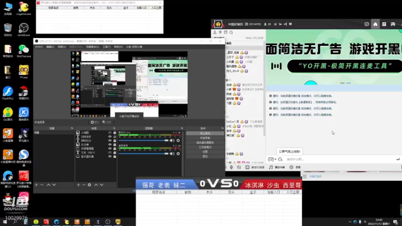强哥 老表 妹二  VS  冰淇淋 沙虫 西里哥