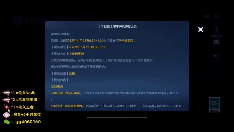 【2022-11-12 21点场】金皮皮丶：木兰办卡上车躺赢效率上分