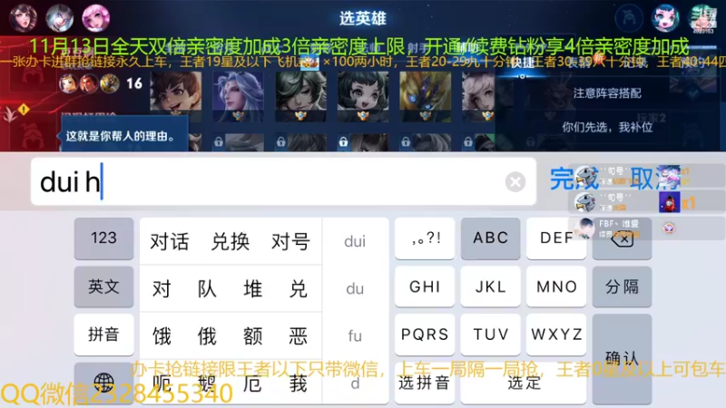 【2022-11-13 05点场】FBF丶飞总：国服猴子一张办卡永久上车
