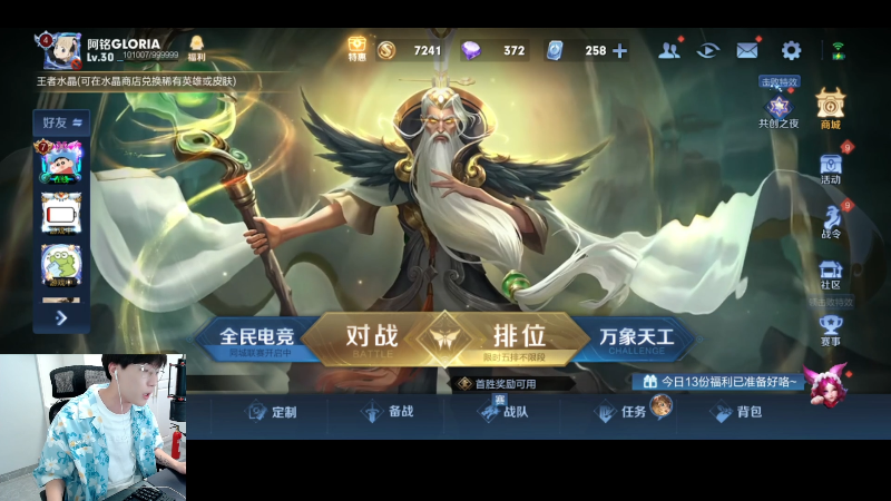 【王者荣耀】主播蛋白i的精彩时刻 20221113 22点场