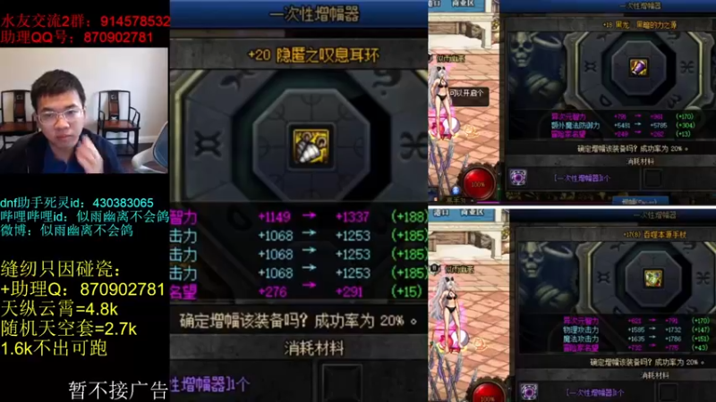 【2022-11-13 12点场】DNF似雨幽离：周末加班 玩玩缝纫只因欢迎碰瓷