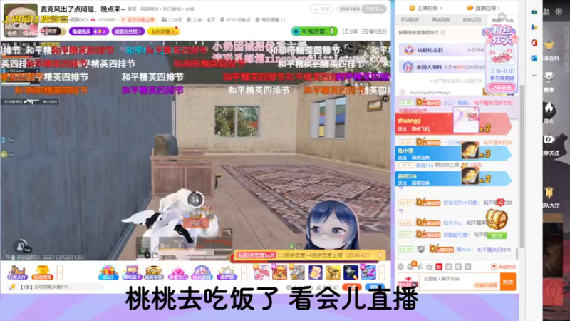 【2022-11-12 20点场】一颗小a桃：【小奶团】桃灵儿变强的第165天