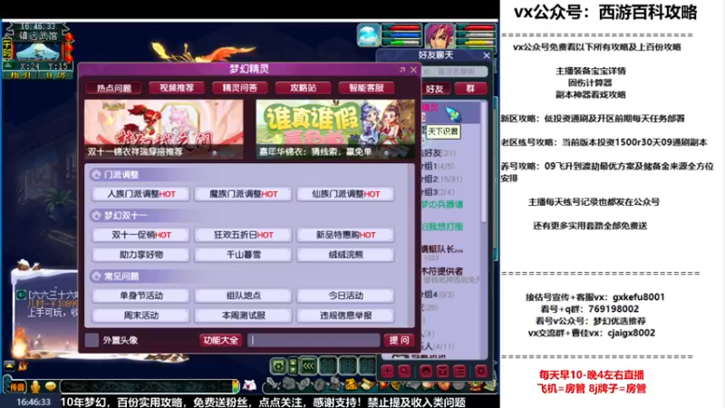 【2022-11-13 16点场】oo冠希oo：冠希梦回4盘丝
