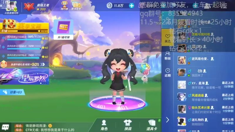 【2022-11-05 17点场】愿星空一直闪烁：看直·播·领钻·石·兑·换·码