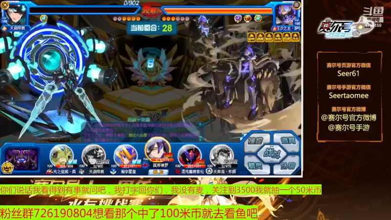 【2022-11-11 14点场】赛尔王007：赛尔号PVE和PVP