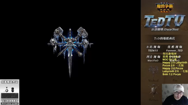 【2022-11-13 18点场】War3TeD：【直播中】W3C季后赛决赛日