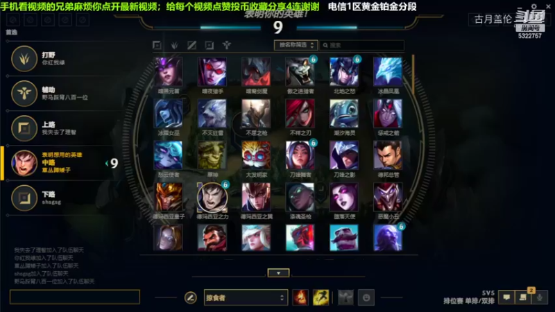 中单盖伦对线塞拉斯，小压1级.