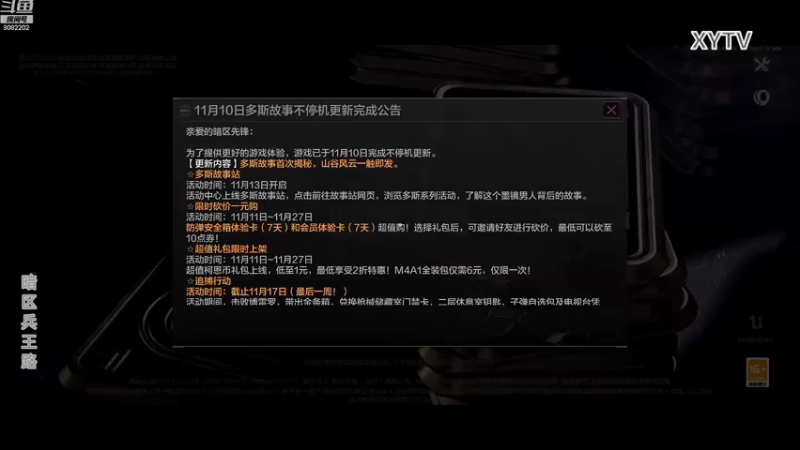 【2022-11-12 20点场】小太羊儿：暗区传说羊半亿！