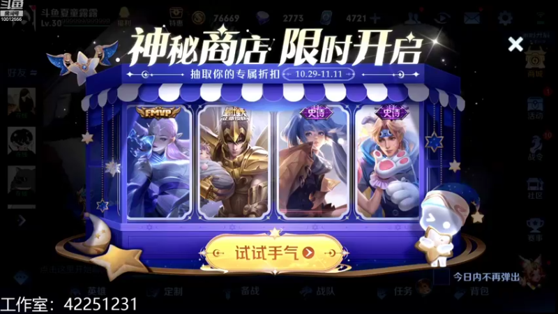 【2022-11-09 18点场】夏童露露：巅峰冲第一1111
