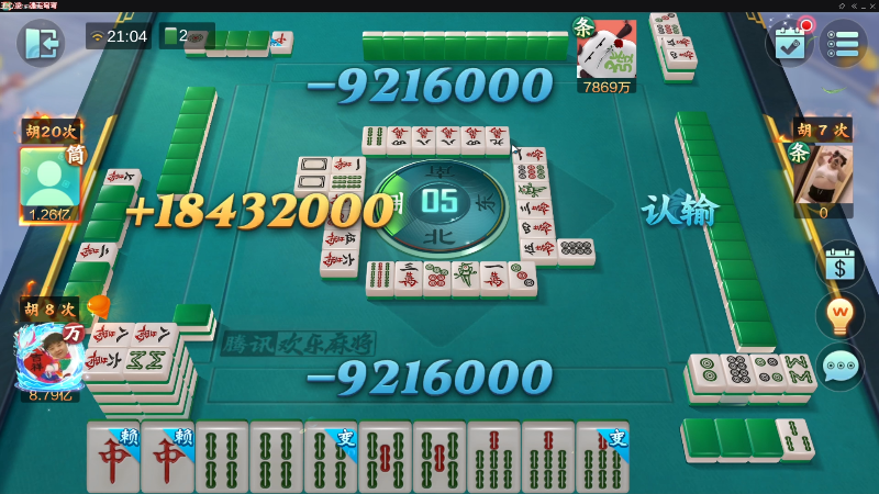 【欢乐麻将】靓旭的精彩时刻 20221113 21点场