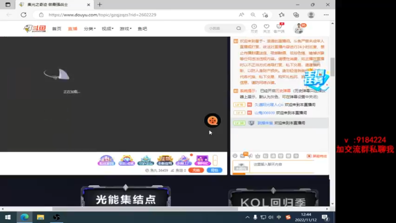 【2022-11-12 12点场】星予丶浪漫：赛季已更新，快来学技术~