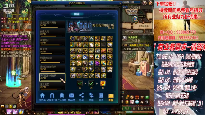 【2022-11-12 18点场】DNF丶心软：在线看号~军团~回归指导/打造~