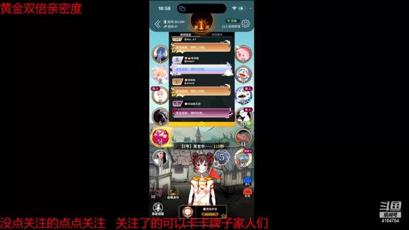 【2022-11-12 18点场】冠磊崽：（黄金双倍亲密度）欢乐动物场狼人杀！
