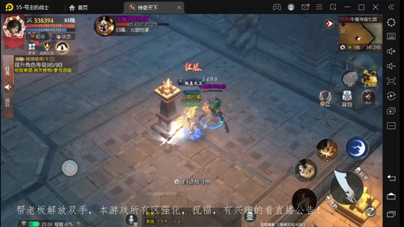 【2022-11-11 23点场】战狼队条子锅锅：传奇永恒手游：传奇天下