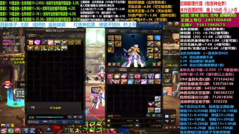 【2022-11-12 23点场】DNF木叶剑心：二台:碰瓷土罐 金秋套 增幅强化毕业打造