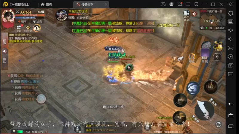 【2022-11-11 17点场】战狼队条子锅锅：传奇永恒手游：传奇天下