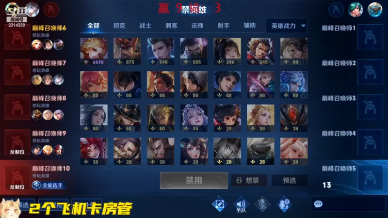 【2022-11-13 16点场】国服老狐狸：国服妲己：双倍亲密度