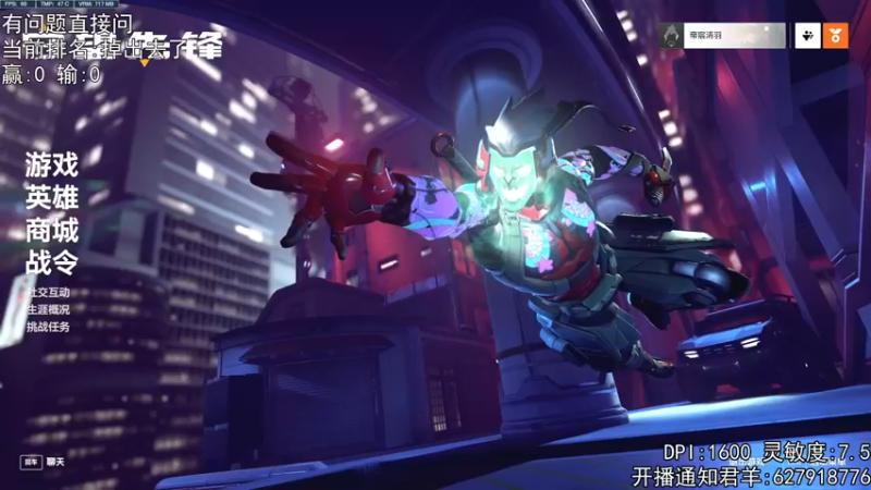 【2022-11-13 18点场】丶帝宸清羽：【清羽】半藏