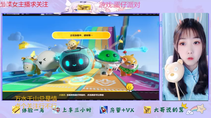 【2022-11-11 14点场】停留在雨中Cium：蛋仔派对来了