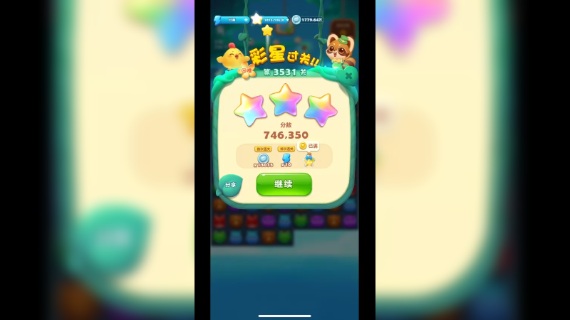 开心消消乐3532关