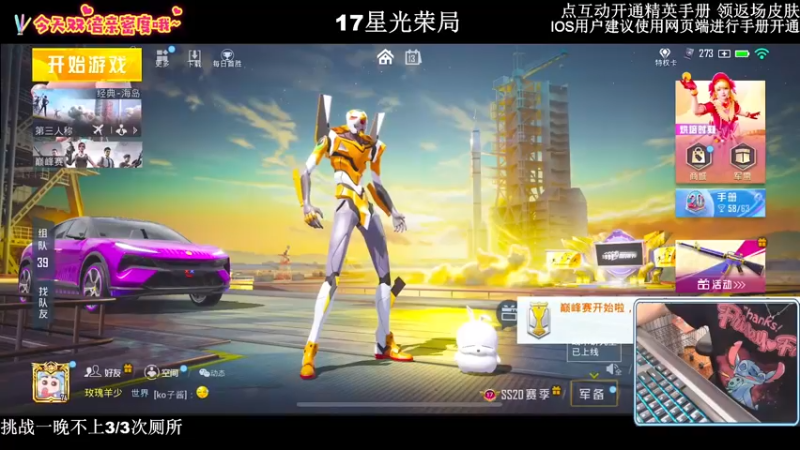 【2022-11-13 19点场】小妖洋：【开精英手册换返场皮肤~】