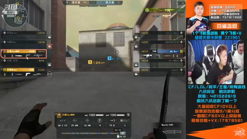 【2022-11-12 20点场】白鲨念旧N9：CFS世界赛白鲨加油,晚上质量局