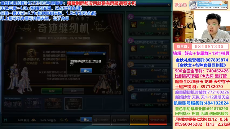 【2022-11-13 00点场】墨羽狼不是摸鱼娘：在？蔡不蔡缝纫只因？