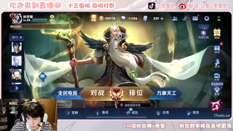 【2022-11-13 13点场】O泡果奶1111：玩露娜的第六天