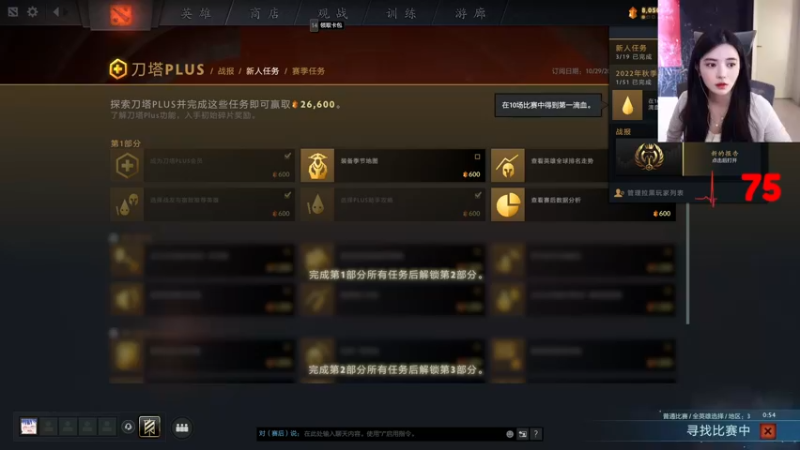 【2022-11-12 23点场】野生小师妹：钻石双倍！周末愉快！