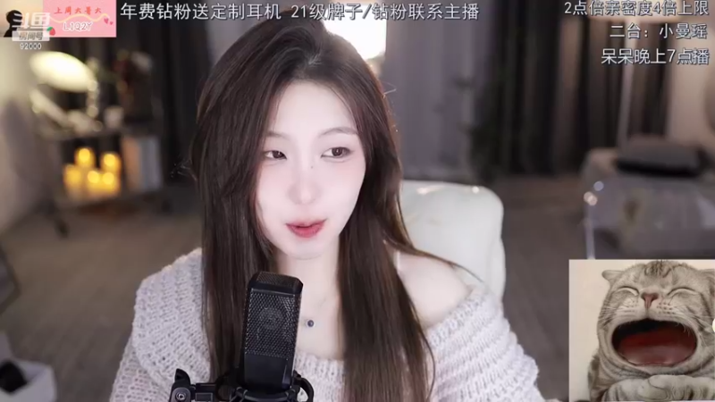 【2022-11-13 16点场】呆妹儿小霸王：【钻石双倍】：二台小曼瑶上线