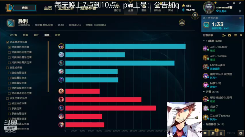 【2022-11-11 02点场】罢南万顷：一天天快快乐乐 drxnb
