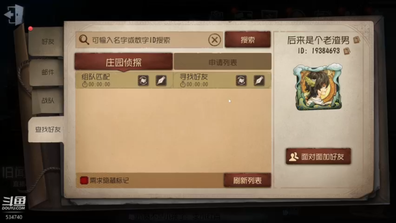 【2022-11-12 22点场】丨马老六丨：【六神】游戏室